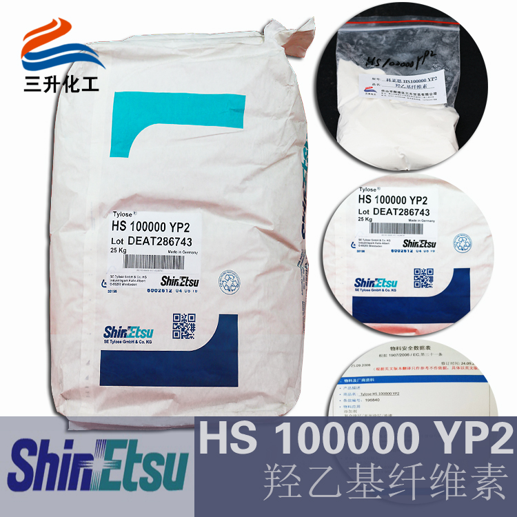 HS100000YP2科萊恩羥乙基纖維素-TYLOSE真石漆涂料常用