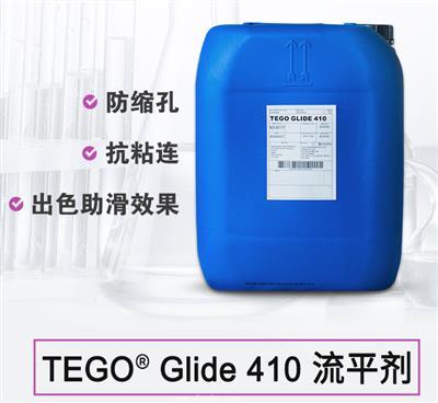 迪高TEGO Glide410流平劑