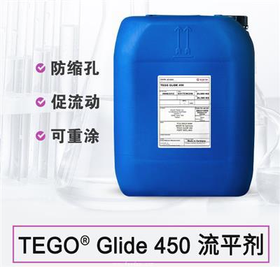 迪高TEGO Glide 流平劑450